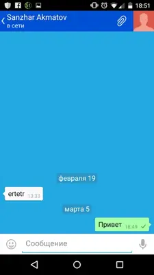 Mango Chat android App screenshot 2